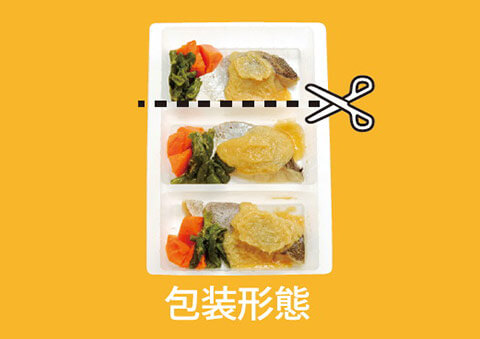 まごの手キッチンの包装形態